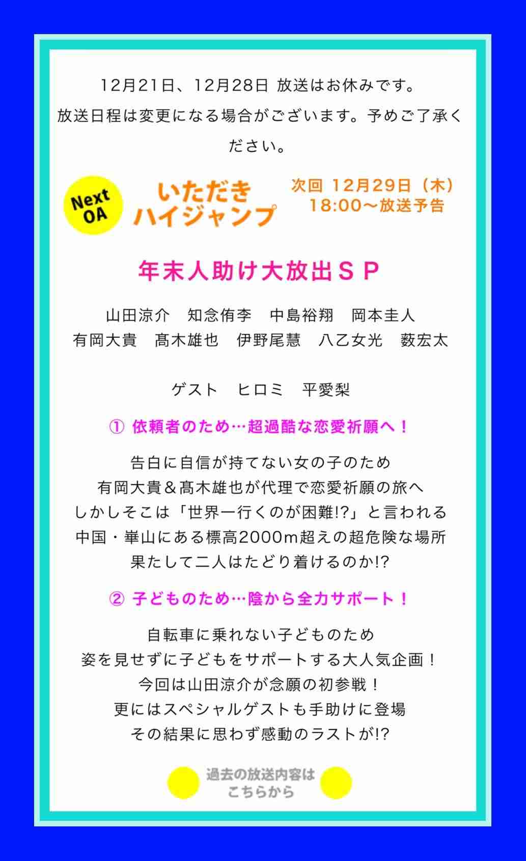 年末年始のスペシャル番組を教え合う。