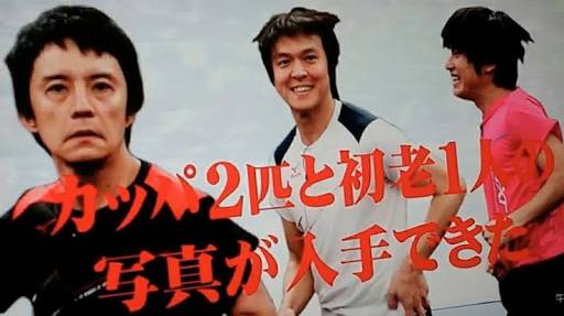 年末年始のスペシャル番組を教え合う。