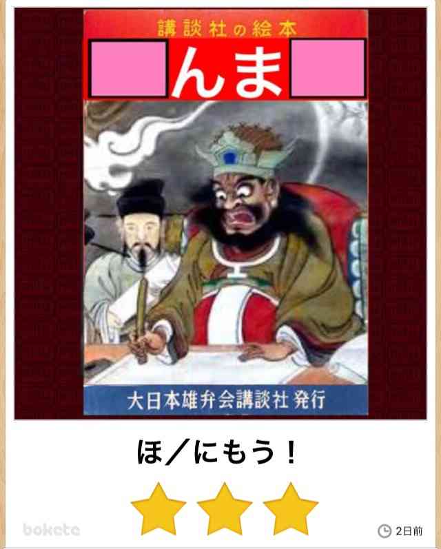 関西のおばさんについて知りたい