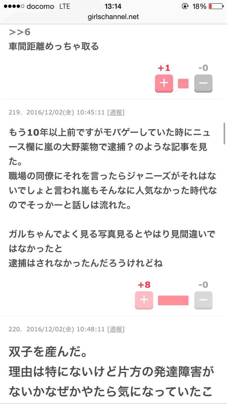 成宮寛貴、薬物疑惑を完全否定「非常に憤りを感じます」　法的措置へ