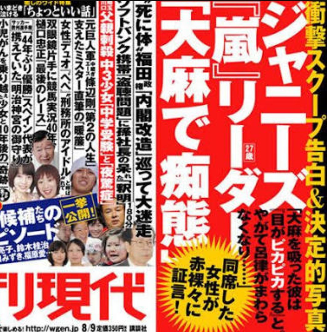 成宮寛貴、薬物疑惑を完全否定「非常に憤りを感じます」　法的措置へ