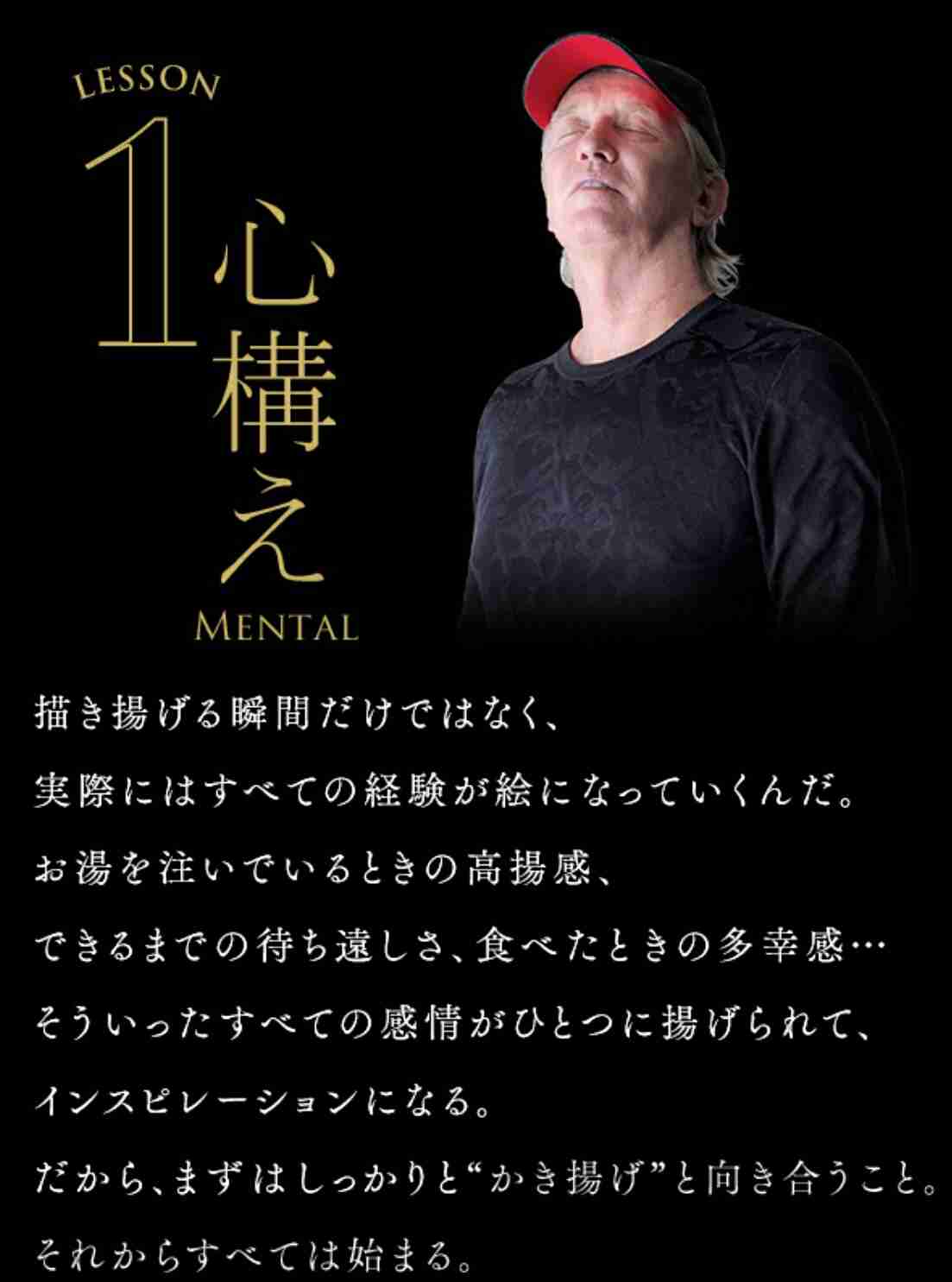 クリスチャン・ラッセン、“かき揚げを描きあげる”　どん兵衛とラッセンが奇跡のコラボ