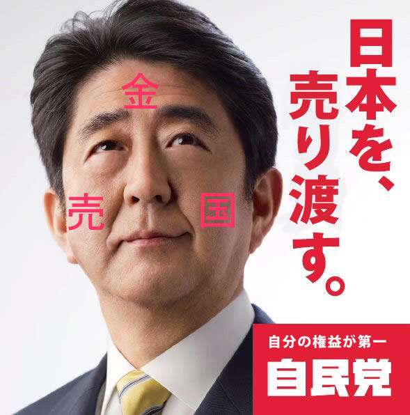 安倍首相のTV生出演中「答え短く!」字幕に波紋