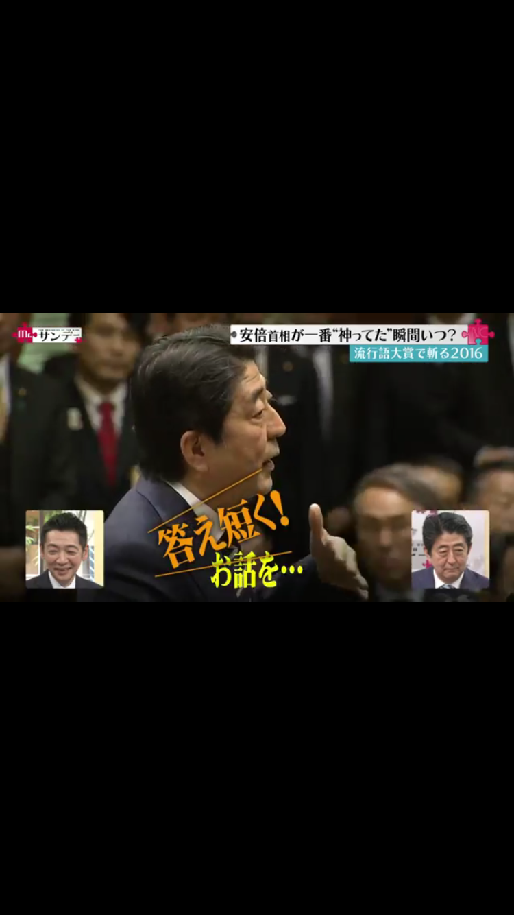 安倍首相のTV生出演中「答え短く!」字幕に波紋
