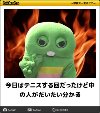 松岡修造氏が謝罪