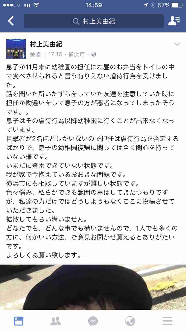 便器の前に座らせお弁当!? 幼稚園でお仕置き…両親が再現写真をテレ朝送付