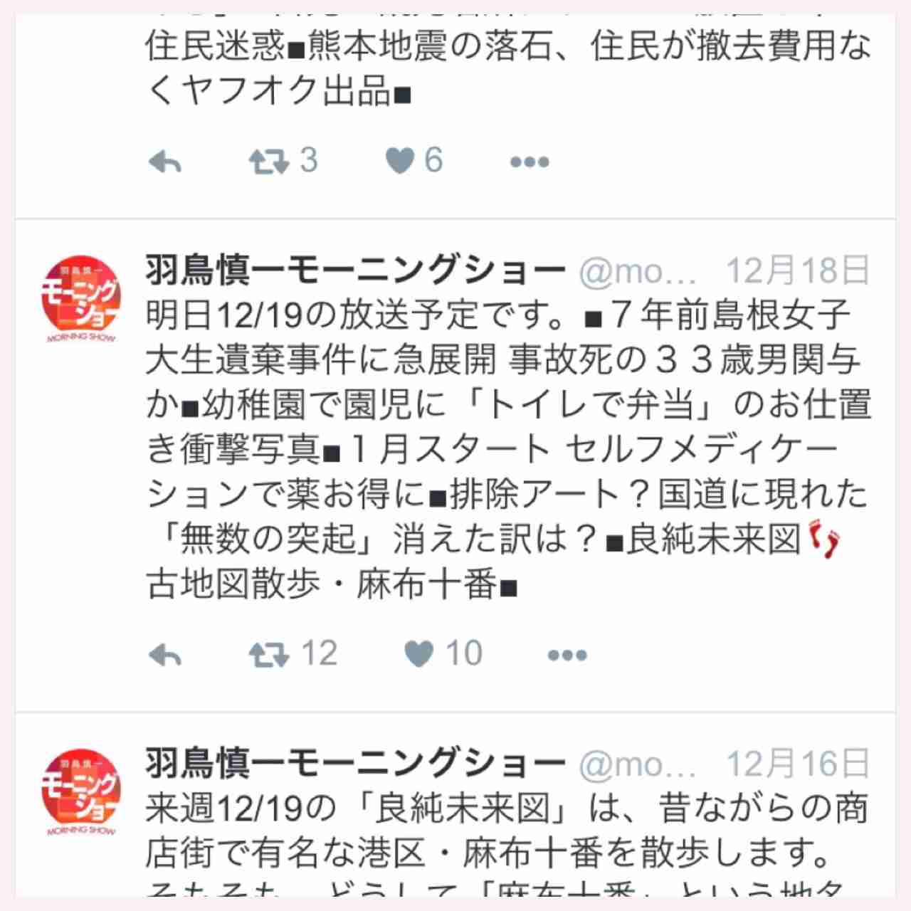 便器の前に座らせお弁当!? 幼稚園でお仕置き…両親が再現写真をテレ朝送付