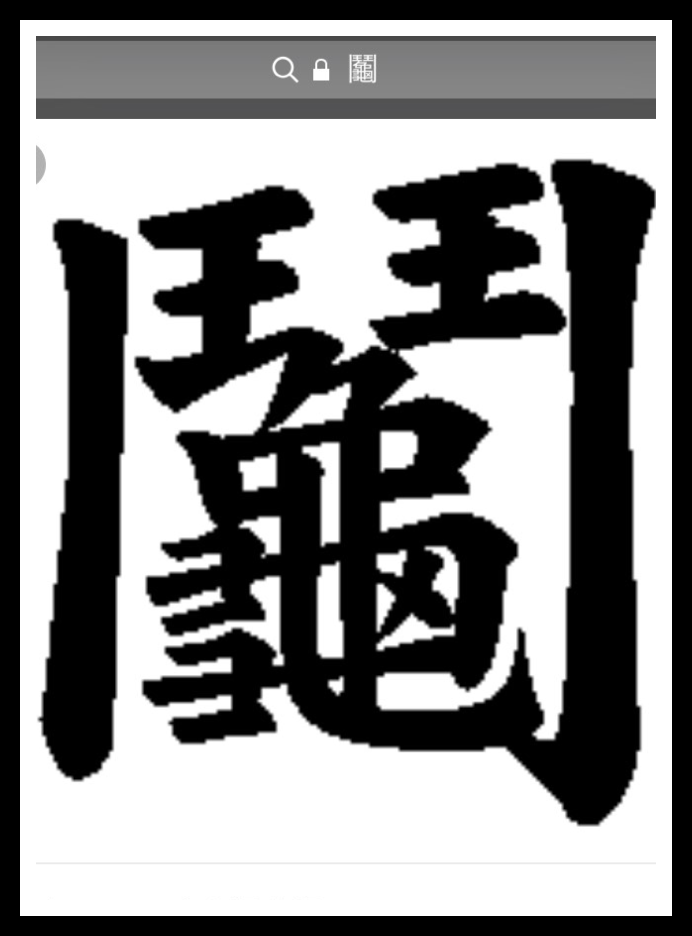 今の気持ちや自分自身を四字熟語で表そう(オリジナルOK)