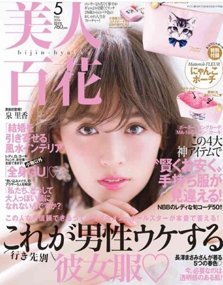 女子アナ&お天気お姉さんのヘアメイクを研究するトピ♡