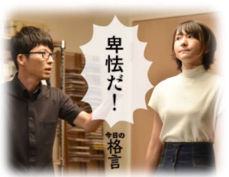 【実況・感想】「逃げるは恥だが役に立つ」第8話