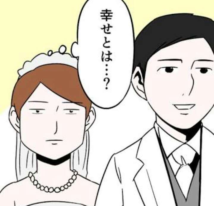 結婚する前の自分に言いたい一言