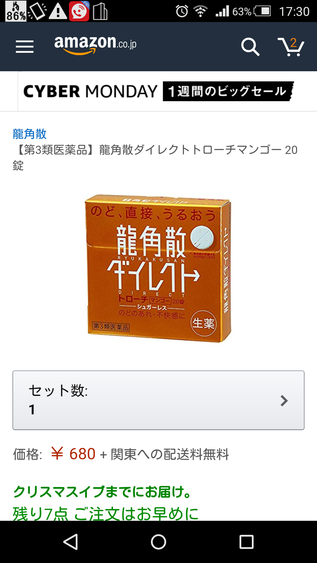 のど弱い人の対策