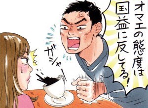私が嫌いな男の特徴