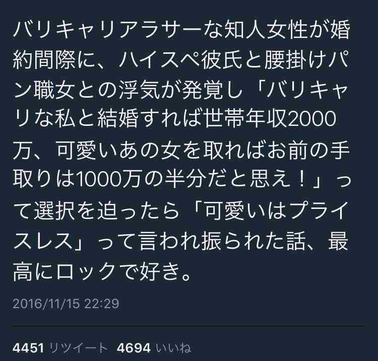 顔はどーでもいい!? 年収1千万以上の男性に聞いた「彼女の条件」TOP3