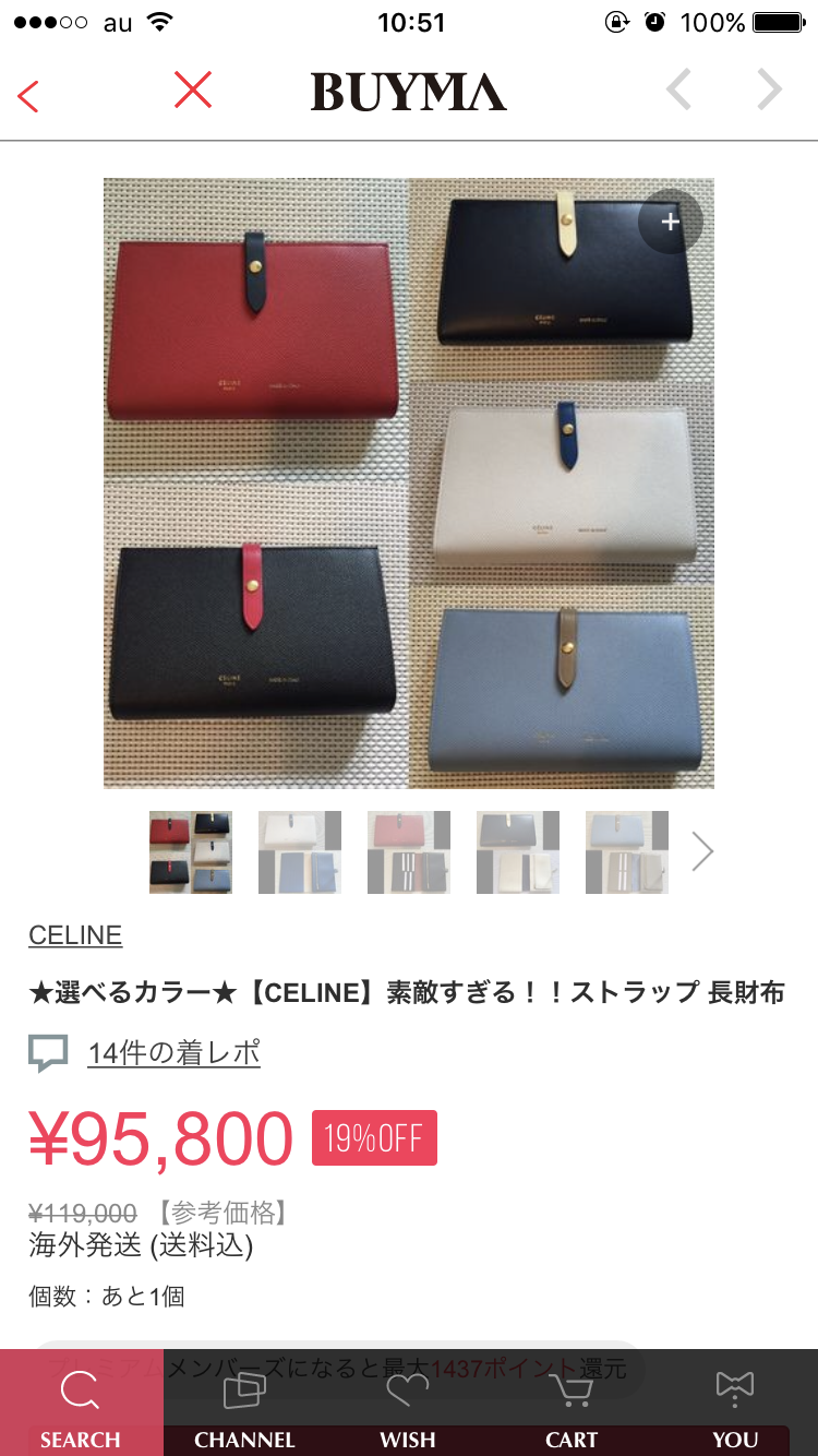 金欠なのに物欲半端ない人ー！！！