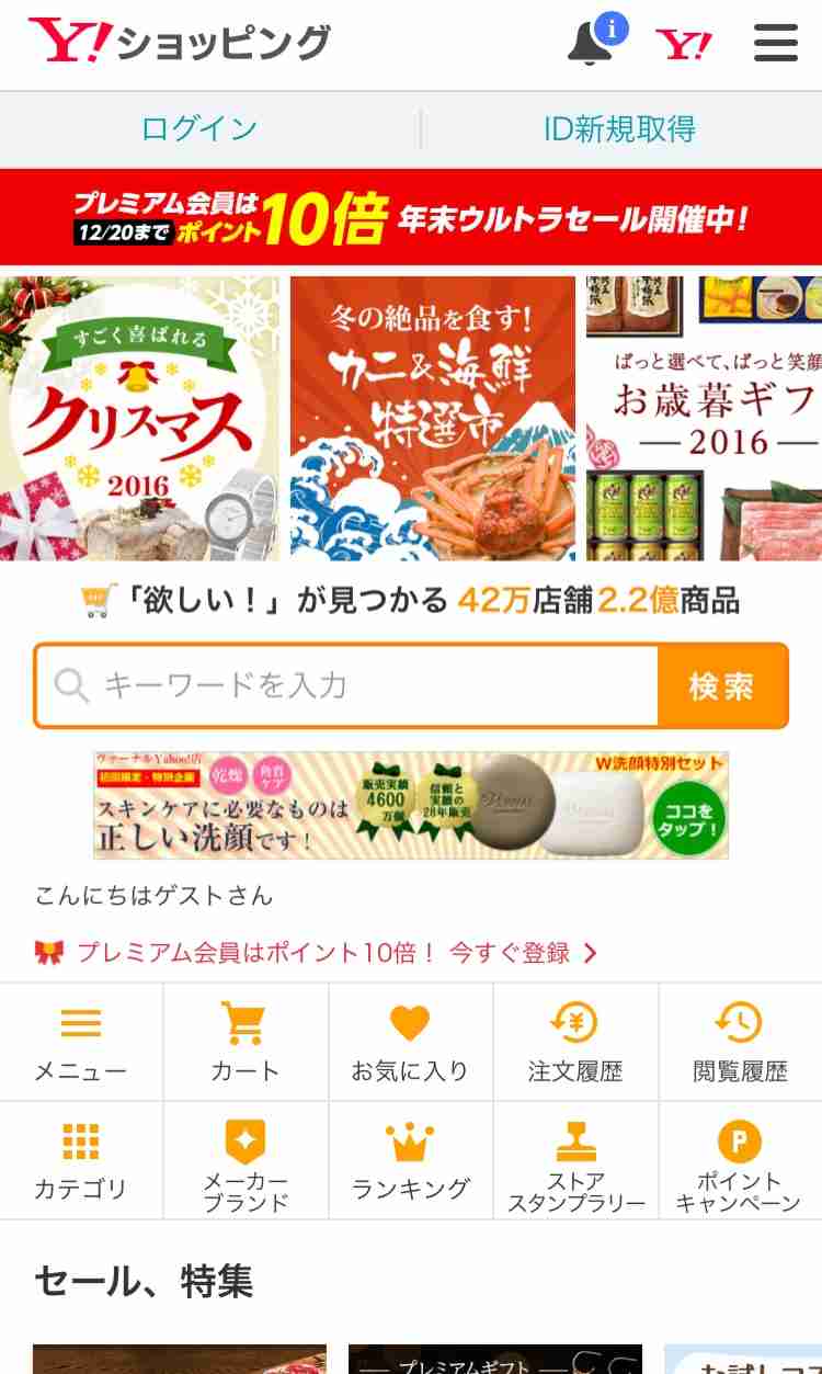 金欠なのに物欲半端ない人ー！！！