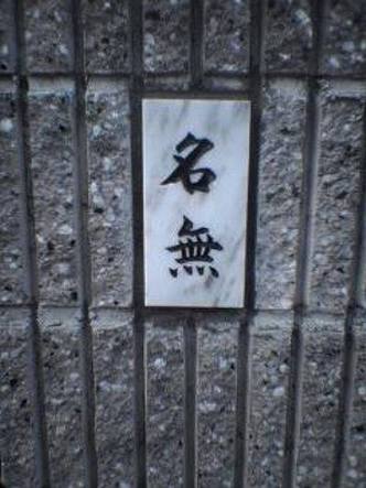おじ、おばの呼び名