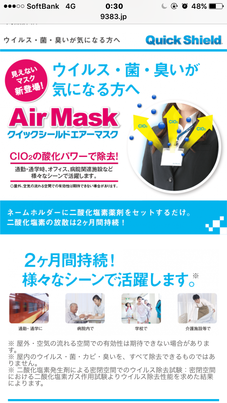 携帯ショップで「笑顔が見えなくなるからマスク禁止」ルールに驚いた人のツイートに反響