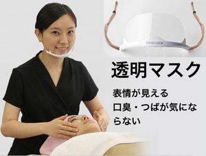 携帯ショップで「笑顔が見えなくなるからマスク禁止」ルールに驚いた人のツイートに反響