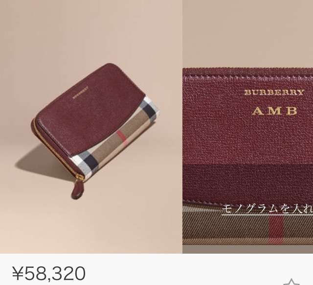 【ファッション】2016年に買った一番高額だったもの！