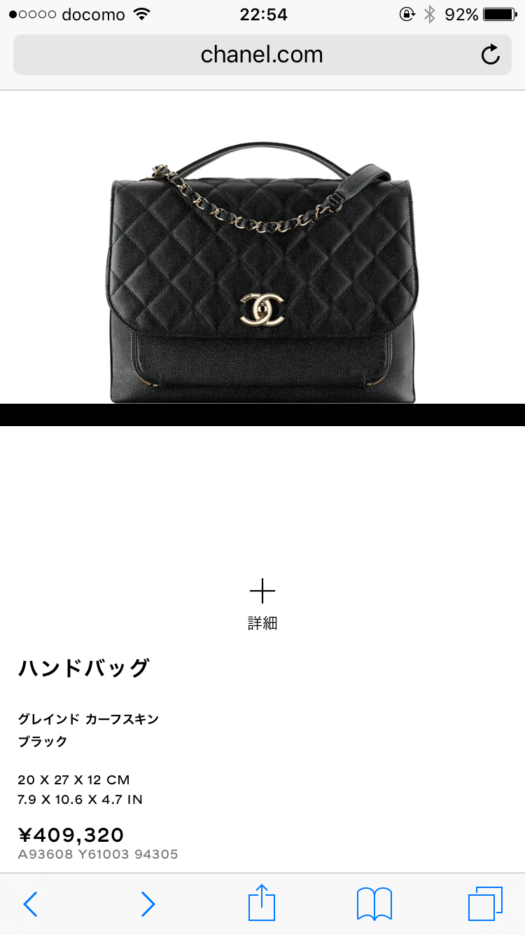 【ファッション】2016年に買った一番高額だったもの！