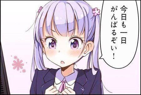 今日1日何か頑張るトピ