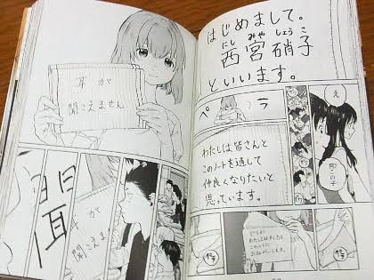 京都の飲食店、聴覚障害者の入店拒否　「不適切だった」と謝罪