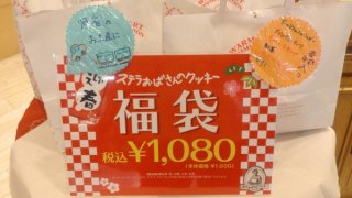 2017  食品福袋