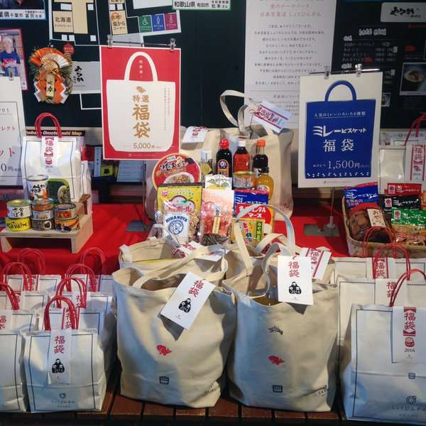 2017  食品福袋