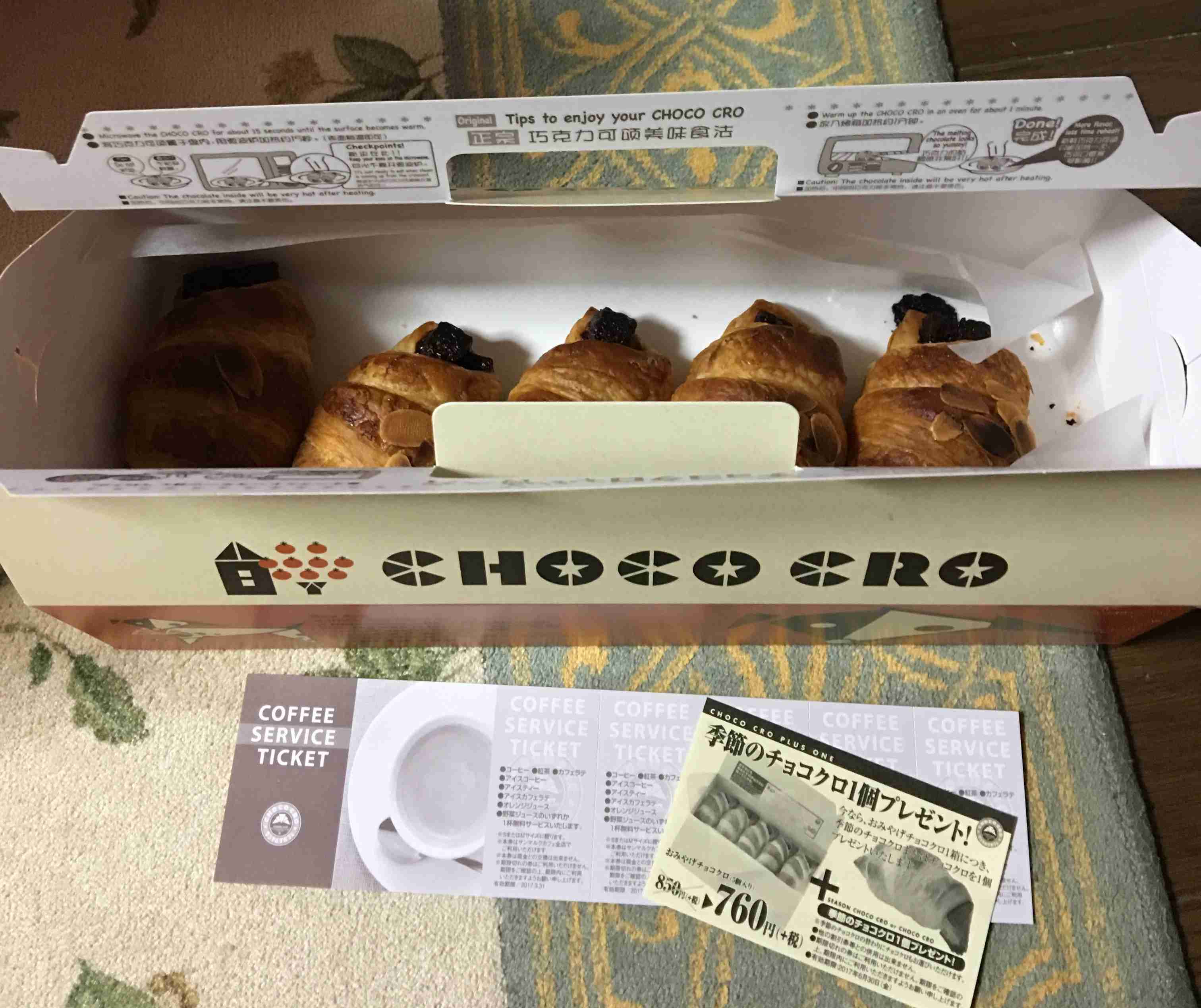 2017  食品福袋