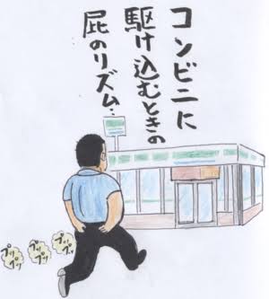 腹痛あるある