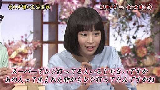 “オトナな広瀬すず”に「美人すぎる」「女神」と絶賛の声