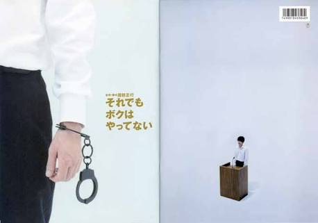 覚醒剤使用したとして逮捕 ASKAさん不起訴へ
