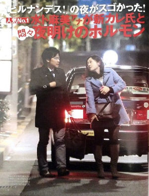 V6・長野博の結婚に続くのは、関ジャニ∞横山裕と日テレ水ト麻美アナ!?