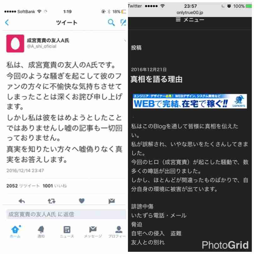 成宮寛貴氏の友人A氏　告発理由は「コカインやめてほしい」　フジ取材に告白