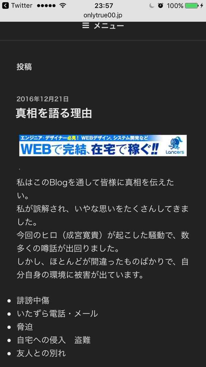 成宮寛貴氏の友人A氏　告発理由は「コカインやめてほしい」　フジ取材に告白