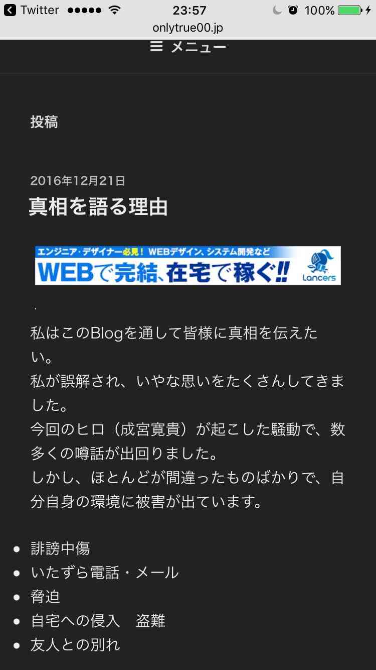 成宮寛貴氏の友人A氏　告発理由は「コカインやめてほしい」　フジ取材に告白