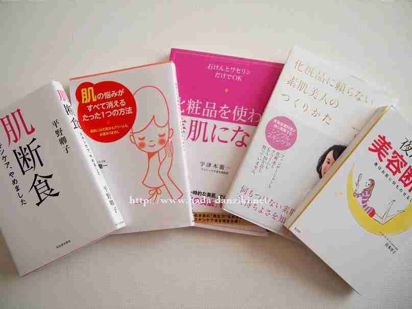 肌が汚くても彼氏できますか?