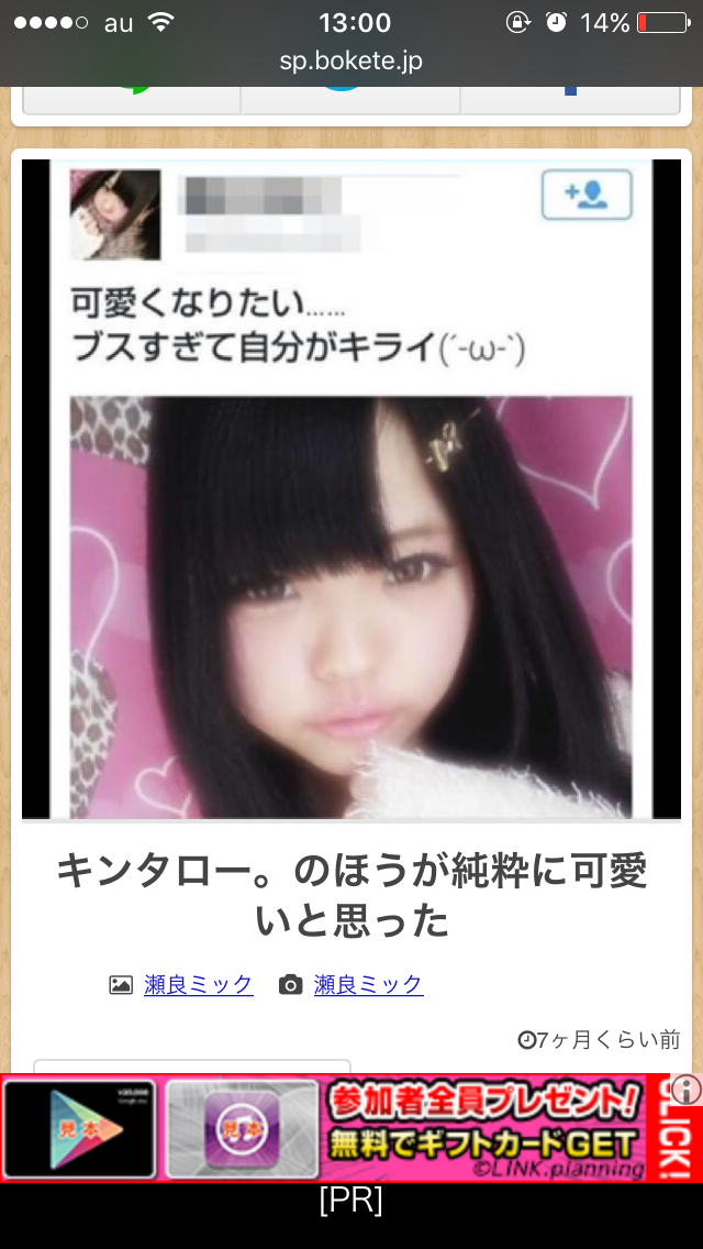 構ってちゃんあるある
