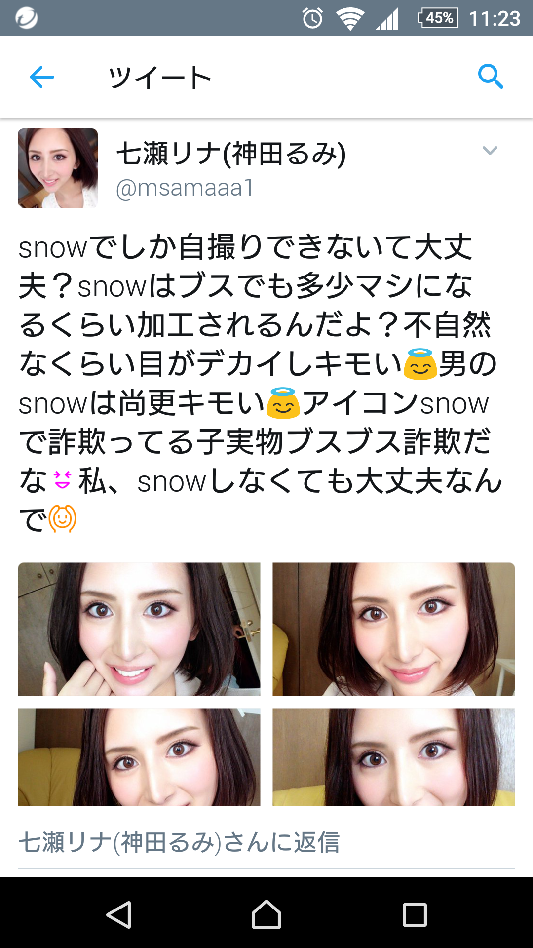 構ってちゃんあるある