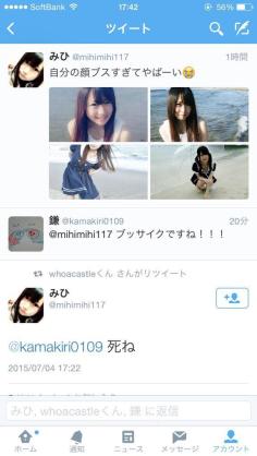 構ってちゃんあるある