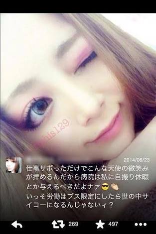 構ってちゃんあるある
