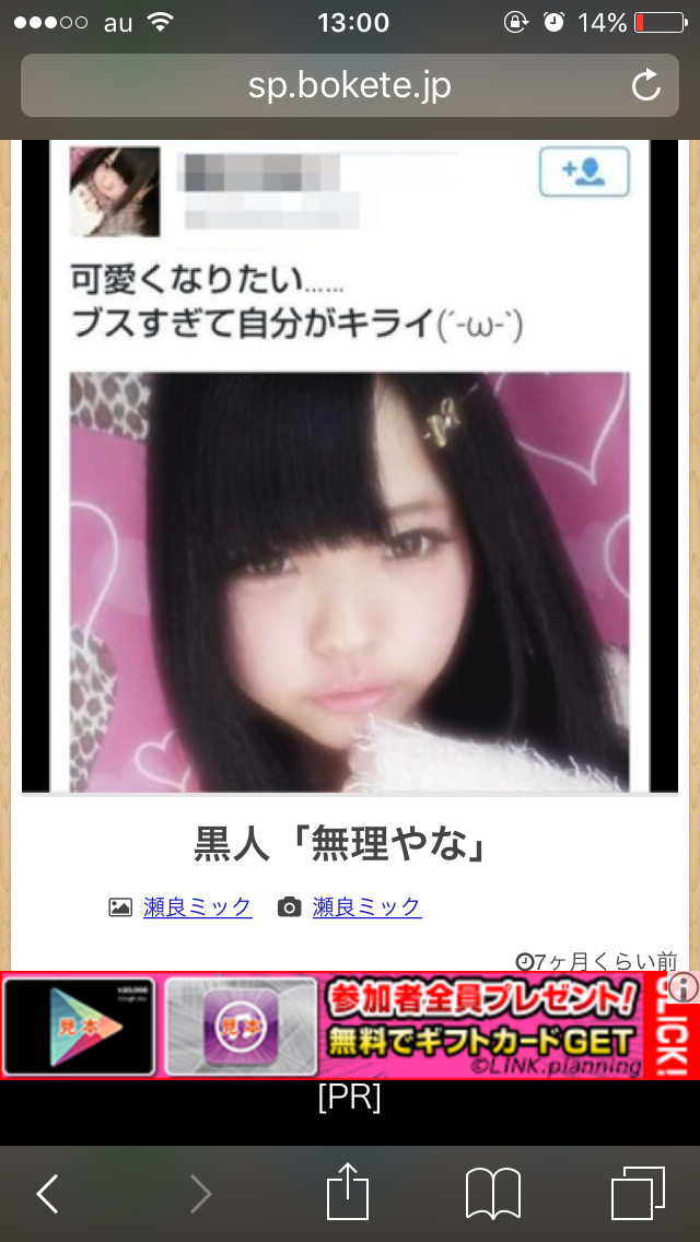 構ってちゃんあるある