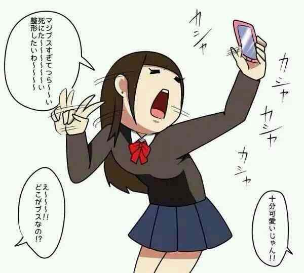 構ってちゃんあるある