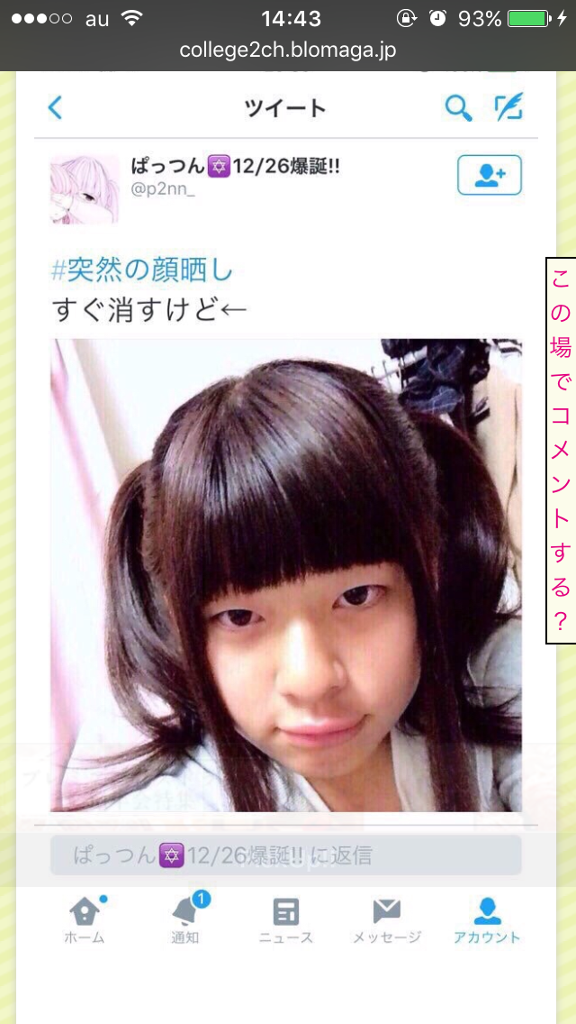 構ってちゃんあるある