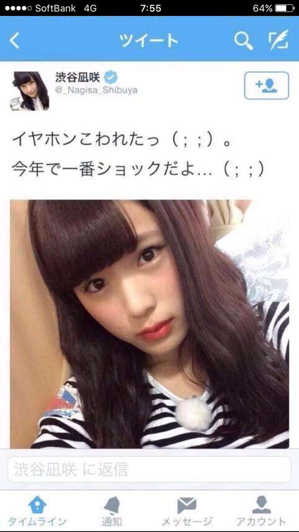 構ってちゃんあるある