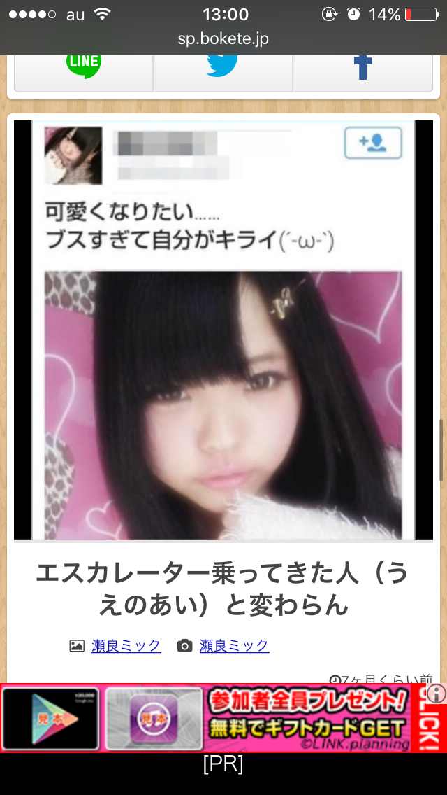 構ってちゃんあるある