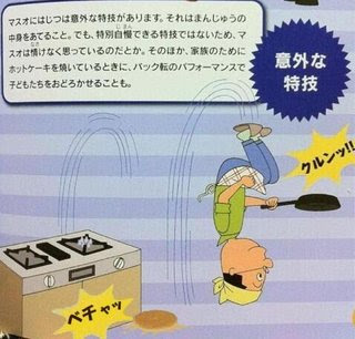 サザエさん8(・・#)8の面白画像を集めるトピ