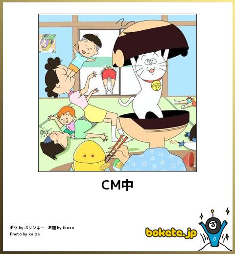 サザエさん8(・・#)8の面白画像を集めるトピ