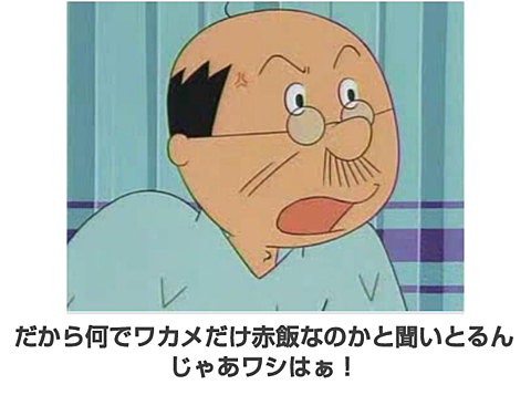 サザエさん8(・・#)8の面白画像を集めるトピ
